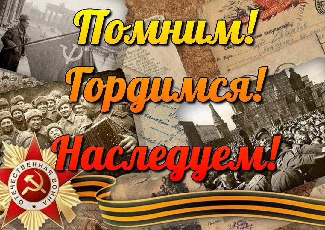 Великая Отечественная Война 1941 - 1945гг.